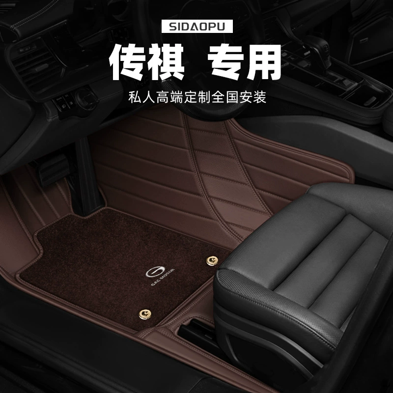GAC Chuanqi GS8 GS4 M8 теневой леопард GS3 полный окружающий тень крутой GA6 GA8M6 GS4PLUS автомобильная подставка для ног