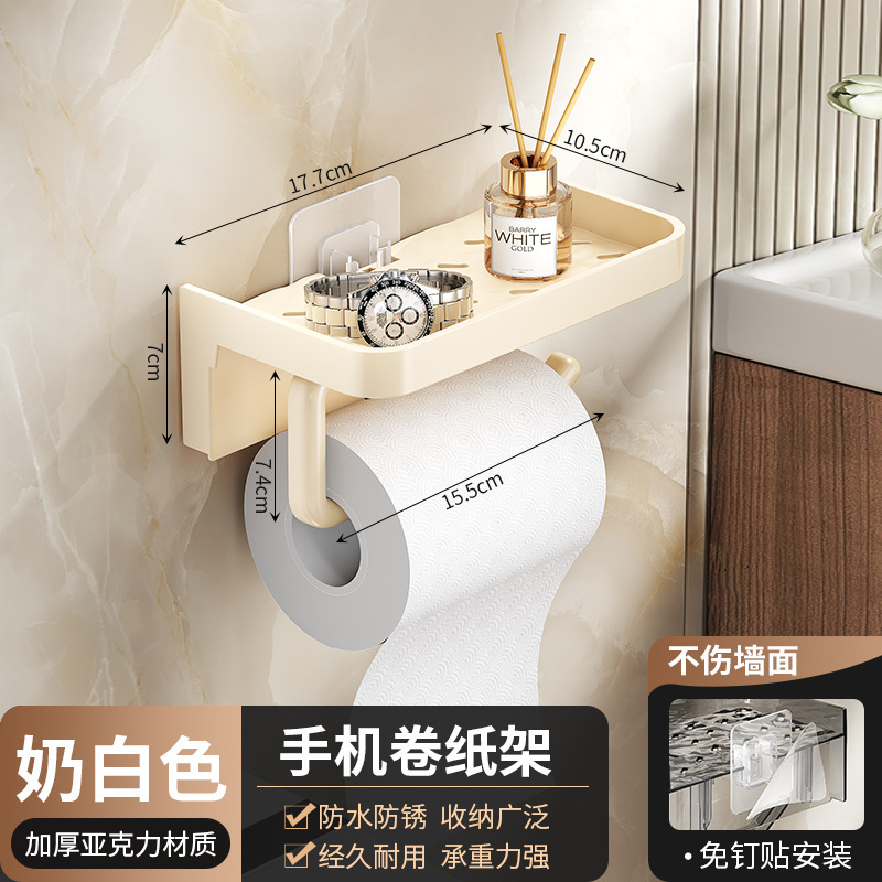 トイレ携帯電話ロールペーパーホルダー吸盤パンチフリートイレトイレ壁掛けティッシュボックス浴室収納ラック卸売|undefined