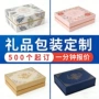 定做定制翻盖化妆品纸盒