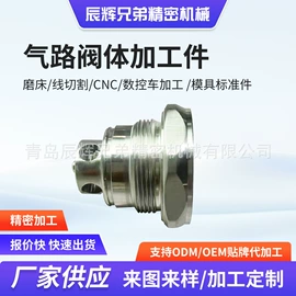 轴承座;CNC加工;阀体