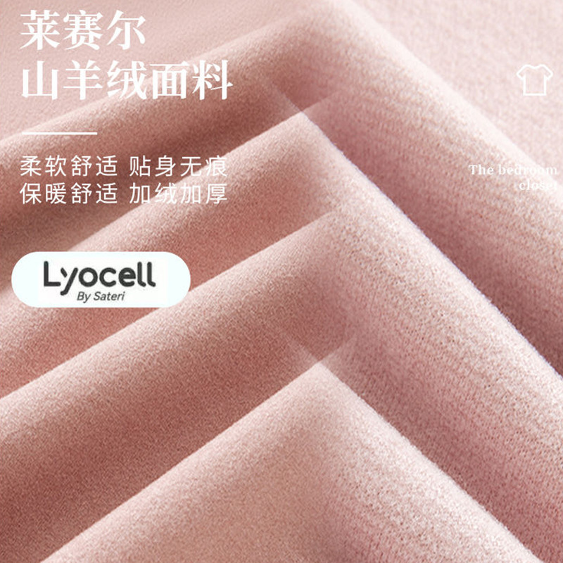 莱赛尔保暖内衣女加厚加绒德发热内穿打底秋衣秋裤女套装线衣线裤|undefined