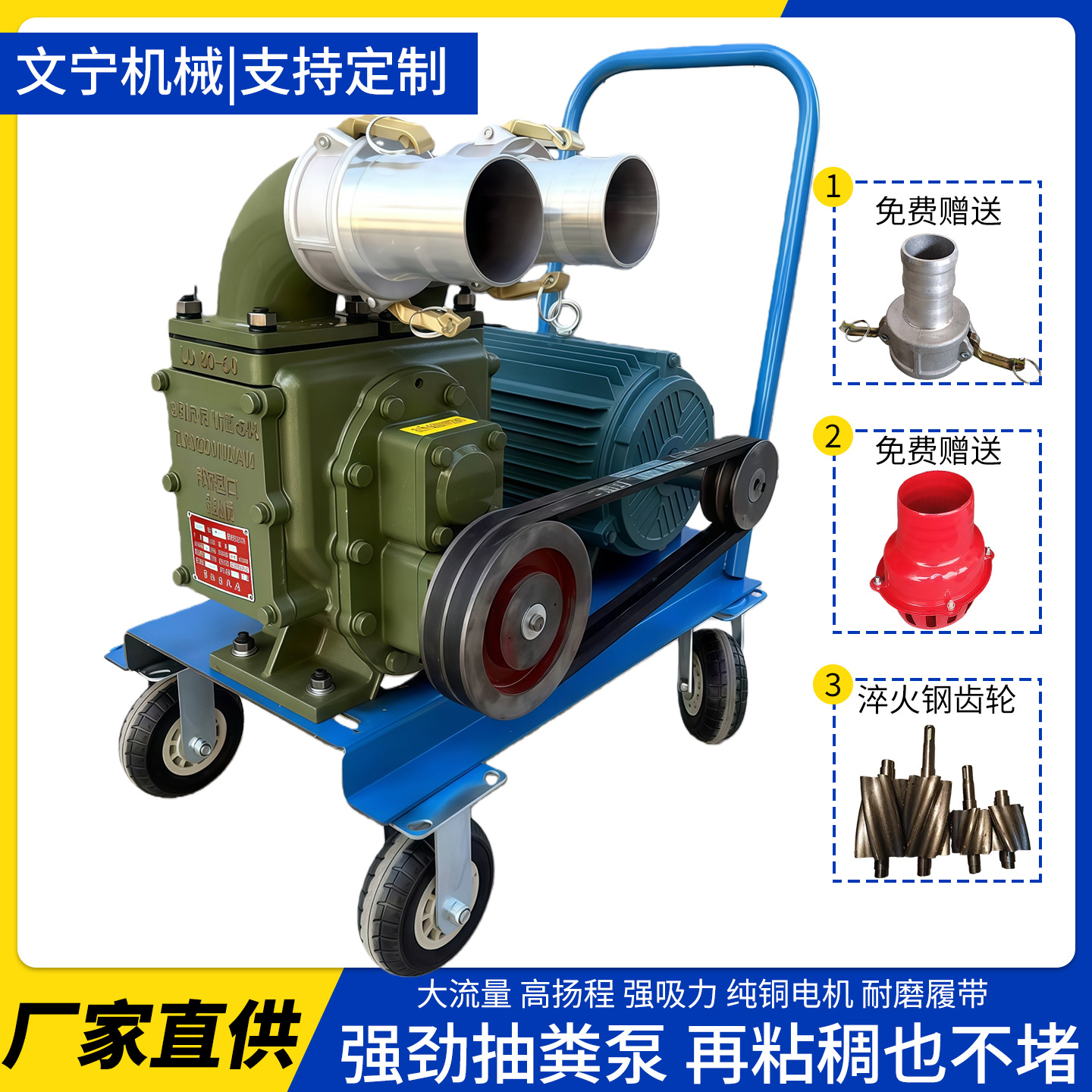 新款升级化粪池抽粪吸污泵 自吸自排淤泥清理泵 养殖场抽粪专用泵