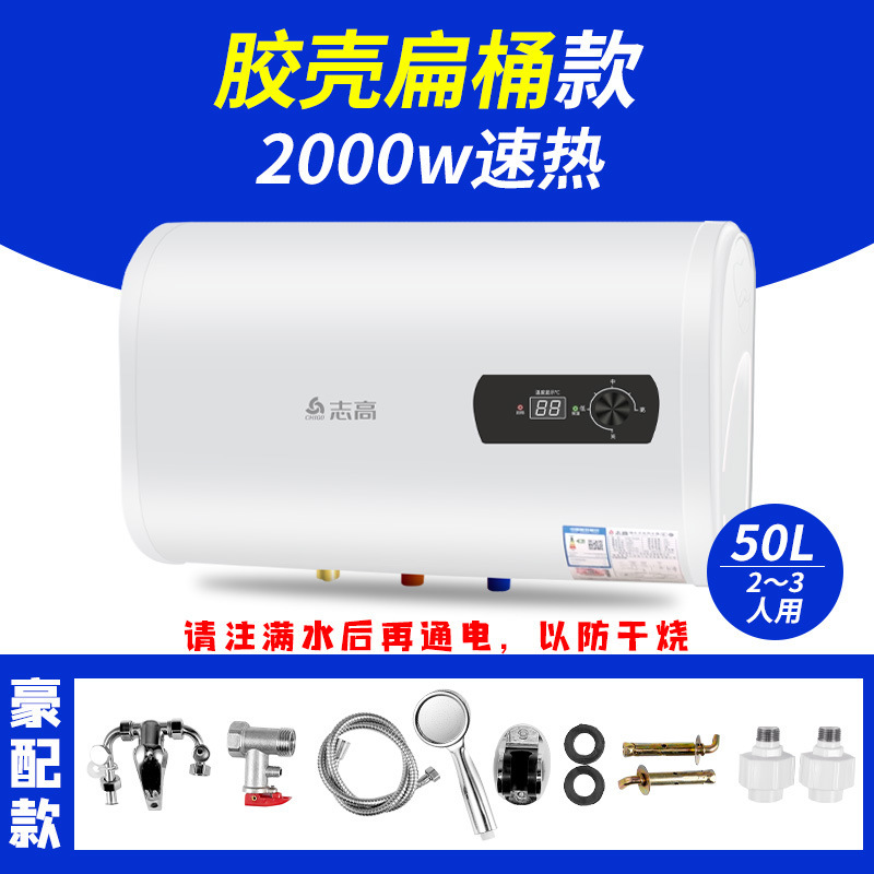 志高給湯器 家庭用入浴用 60リットル 50リットル 小型モデル キッチン用フラットタンク 電気温水器 入浴用給湯器|undefined