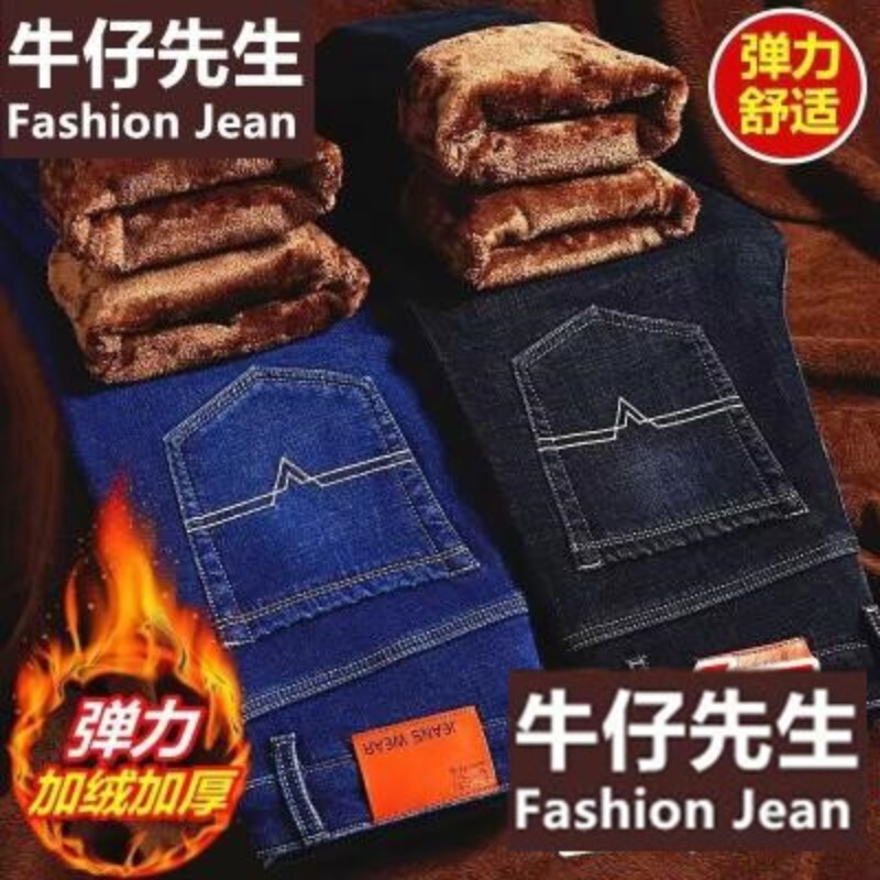 Autumn and Winter Jeans for Men, Fleece-Lined, Straight-Leg, Loose, Large Size, Men's Workwear, Warm, Slim-Fit, Winter Outdoor Cold-Proof Men's Pants