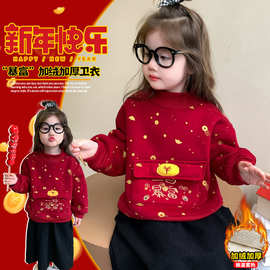 女童卫衣新款加绒红色拜年儿童新年穿搭女宝宝冬季保暖上衣中国风