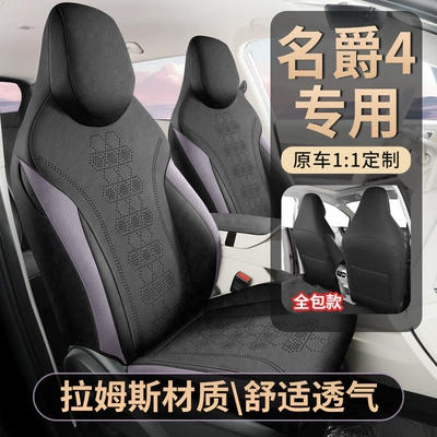Ev Seat Cover, Suede, Free – Modelə uyğun (Original) oturacaq örtükləri