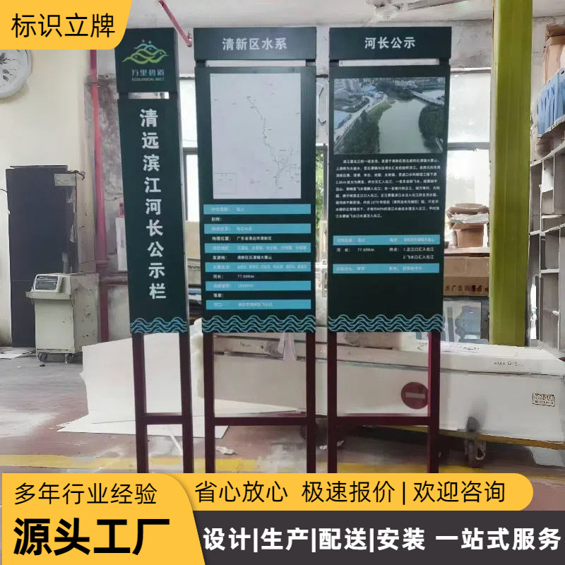 不锈钢公示栏户外标识牌景区公园河流介绍牌警示牌平面图立牌定制