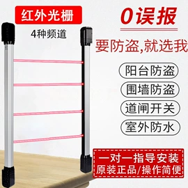 集成防盗系统;报警探测器;报警配件