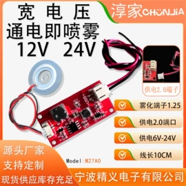 加湿器;压电晶体;香薰机