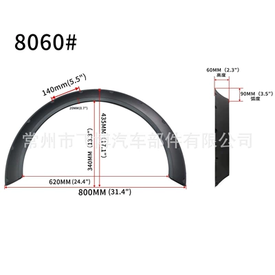 Car modification universal wide-body wheel arches, widened fenders, anti-collision strips, decorative fenders, anti-scratch body kit (Wheel eyebrow) - 80604-pieces-without-packaging