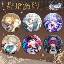 大徽章 群星邀约·星穹铁道 游戏周边电商热采小红书直播大吧唧坤