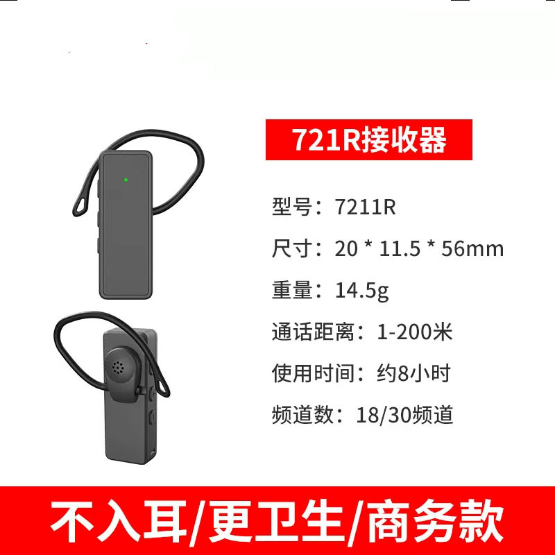 721R 수신 헤드폰