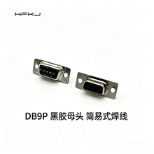 DB9P����ʽ�������z���^ 9�D-Sub���ڲ��^ �����O�䌣���B����