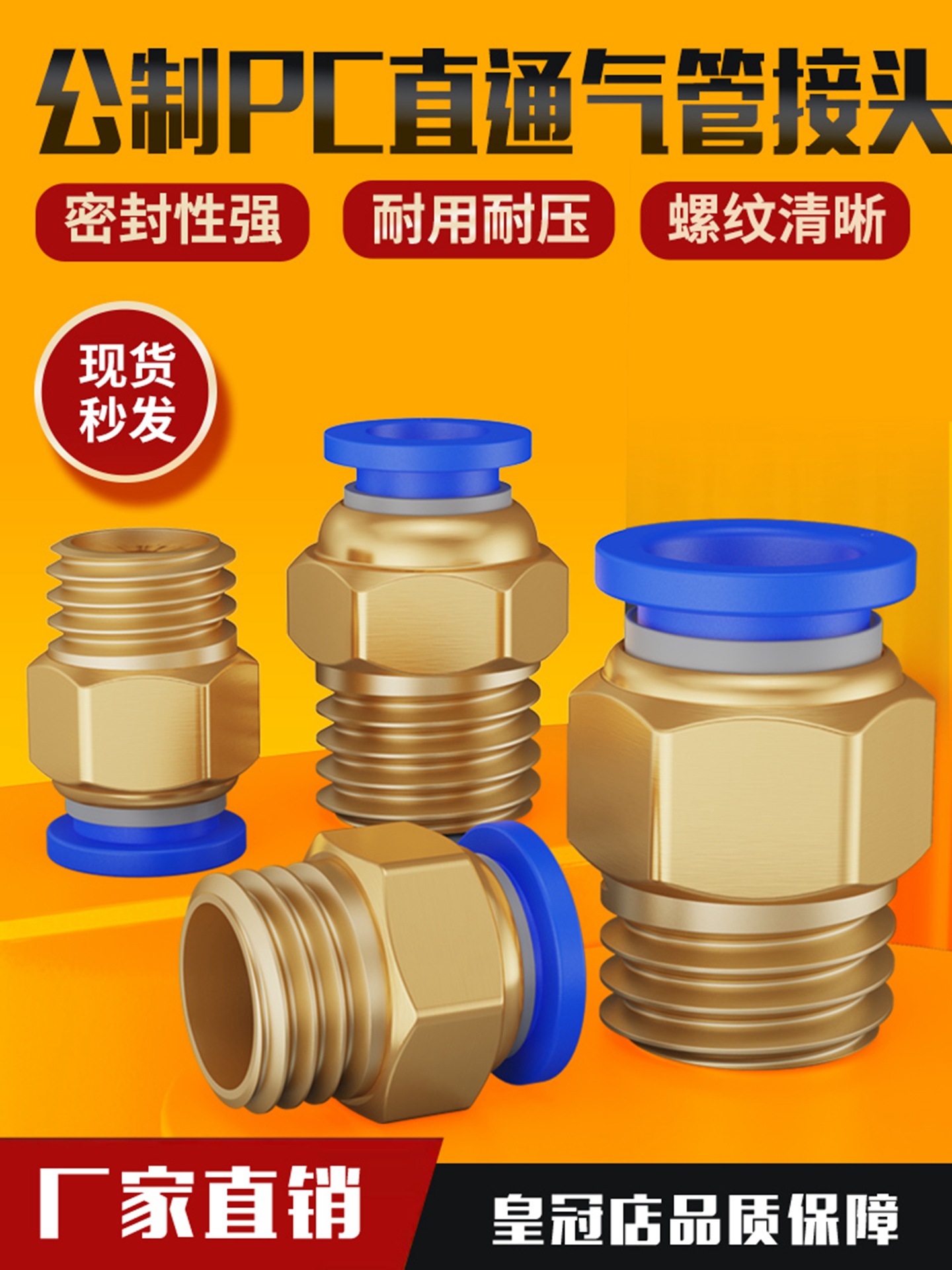 气管接头PC外丝公制粗牙气动软管快插螺纹直通4/6/8-M5/6/02