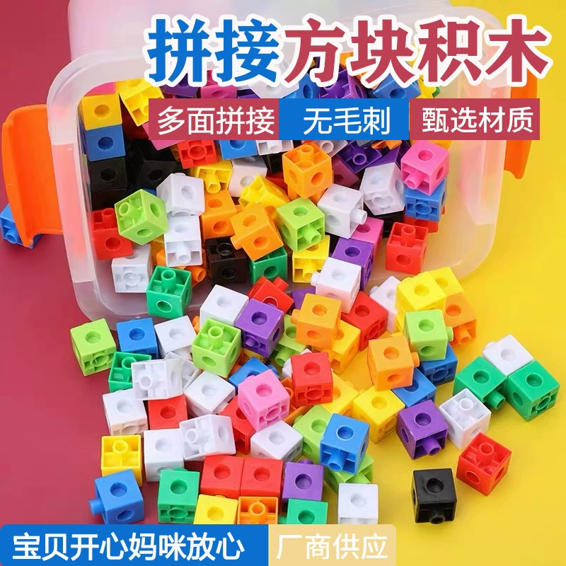 Соединительный блок Строительный блок Собранный пластиковый строительный блок Цветной Штекерный блок Гранулированные учебные пособия для раннего образования Детские игрушки Куб