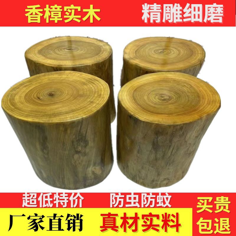 根雕树桩凳子香樟实木原木茶几茶桌配凳大板支架圆木凳座树桩凳子