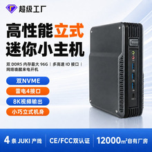 Intel Ultra工控迷你主机双2.5G网口雷电4 HDMI DP双NVME小型设备