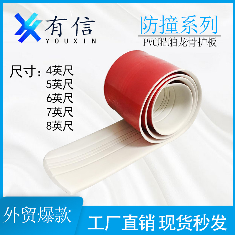Boat Fender自粘船龙骨保护器 船体保护器保护罩避免海上岩石剐蹭