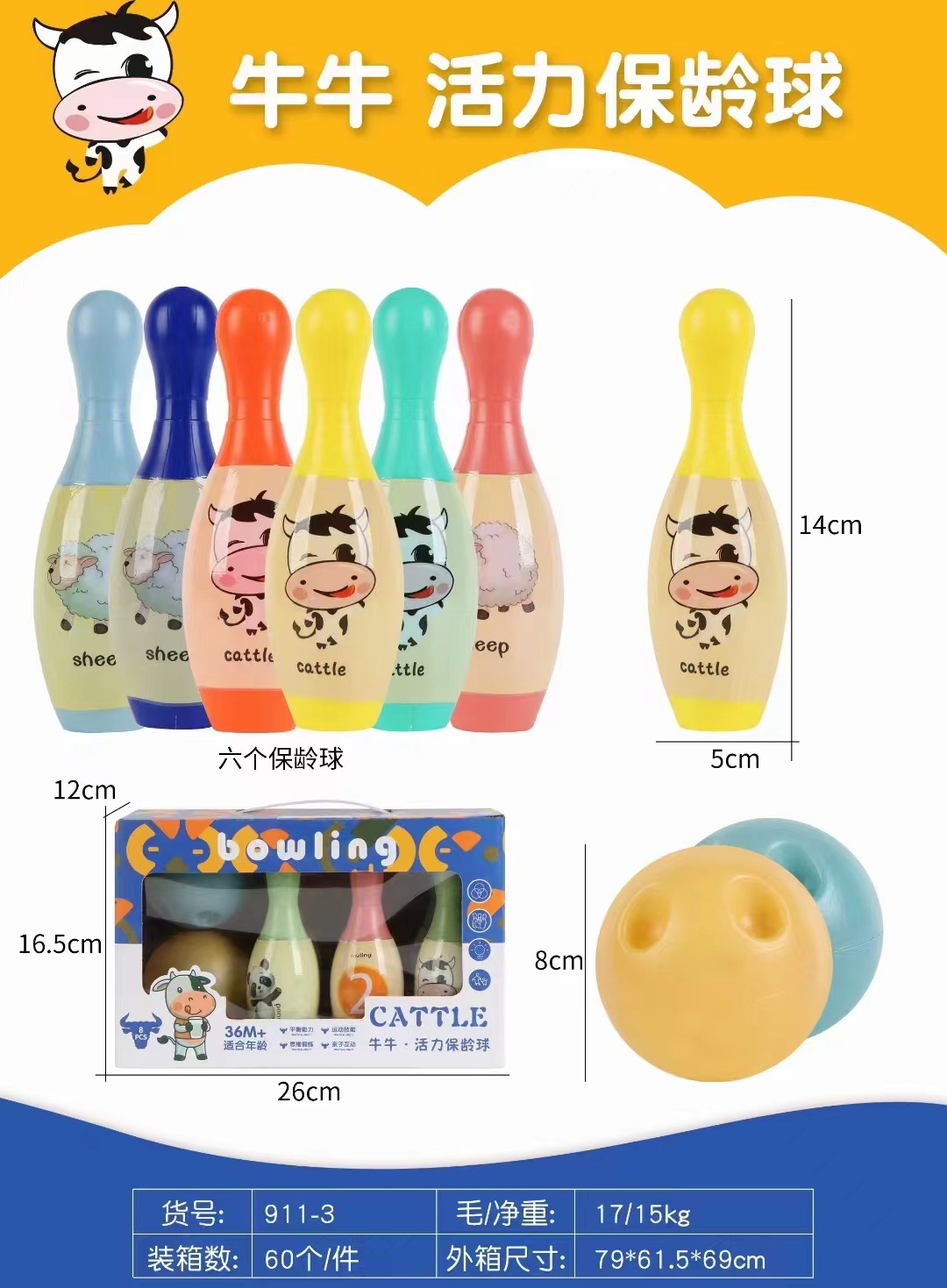 911-3 박스형 소형 볼링공(6개 팩)