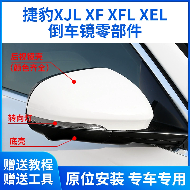 Подходит для Jaguar XJL XF корпус зеркала заднего вида XFL XEL рамка зеркала заднего вида объектив отражатель указатель поворота нижняя часть корпуса