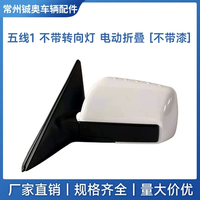 Reversing Mirror Assembly with Painted | Rear mirror/rearview mirror assembly - left-driver-5-wire-1-without-turn-signal-electric-folding-without-paint