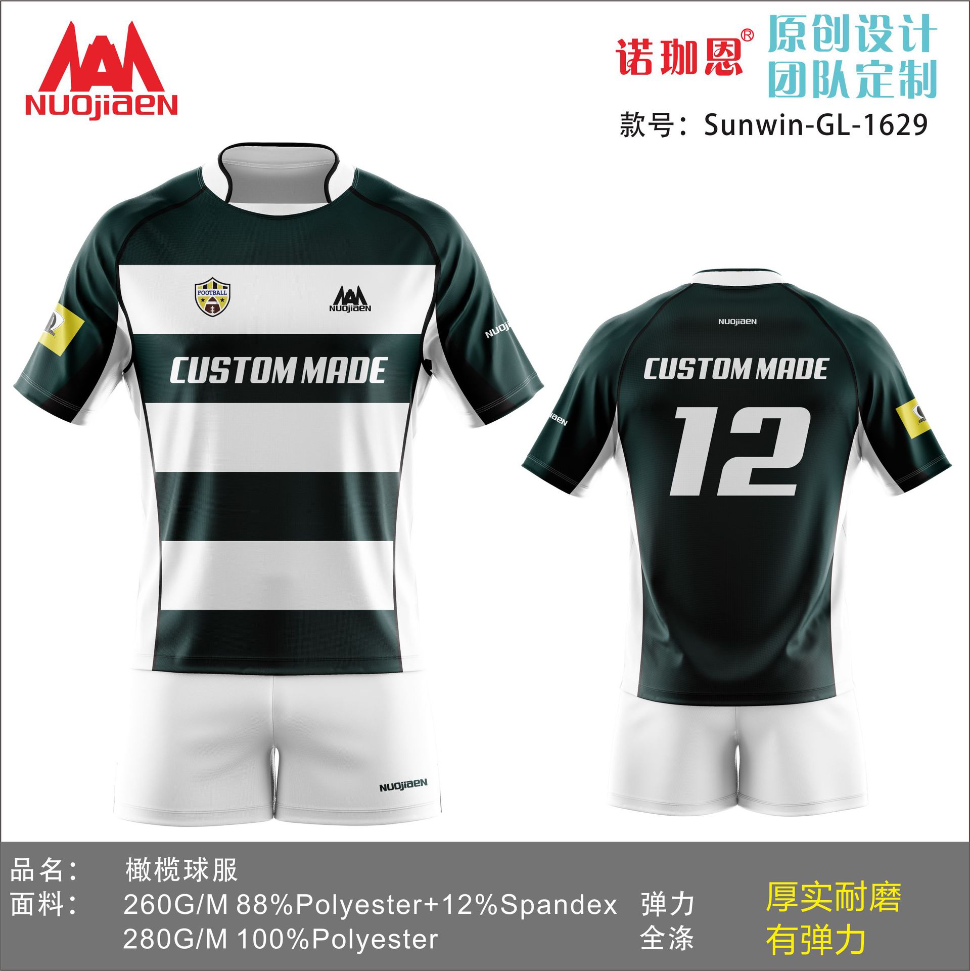 football make Game service Jersey team Jersey Class clothes thickening Manufactor Direct selling Nuojiaen