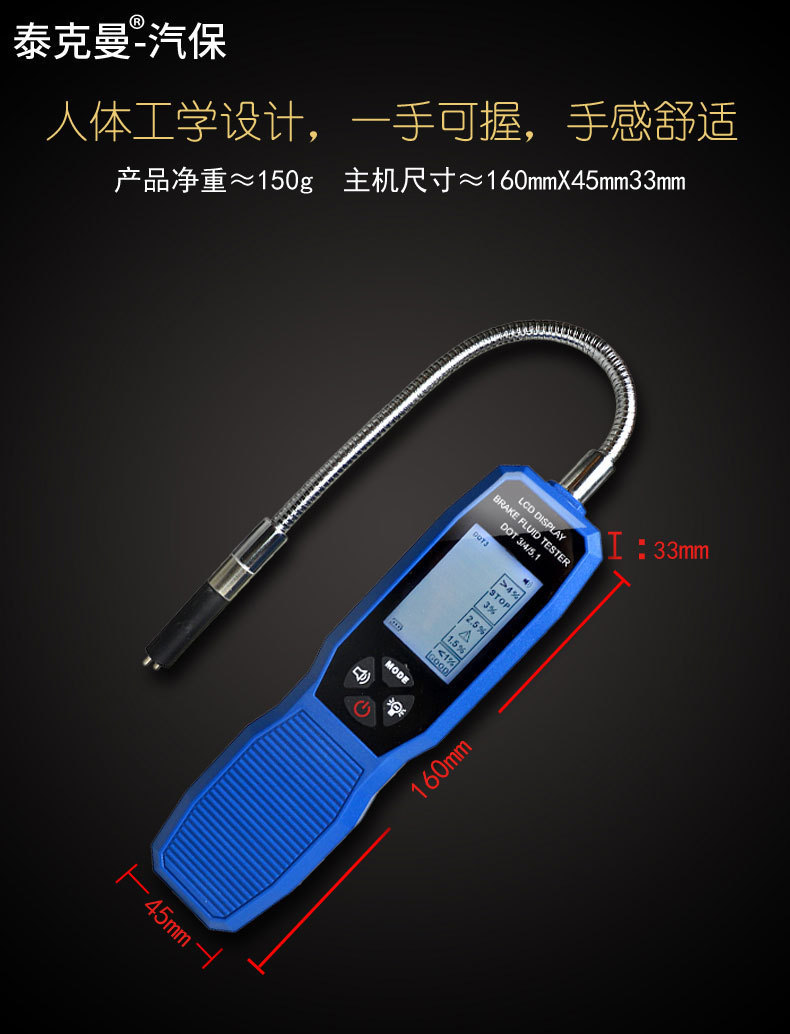 Brake fluid detector car brake fluid moisture meter TM280 brake fluid meter Tekman TM280A