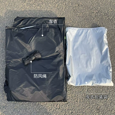 Cross-border wholesale black side-zipper car Car clothing