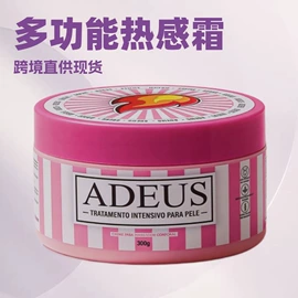 止汗香体;洁面产品;身体护理加工