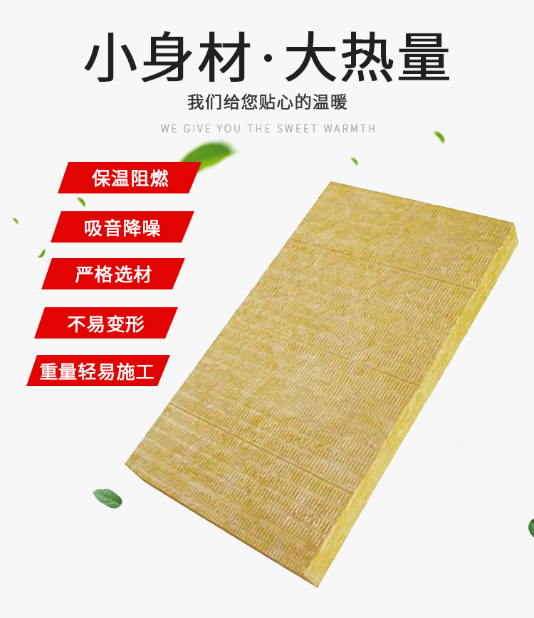 岩棉板详情页_05.jpg