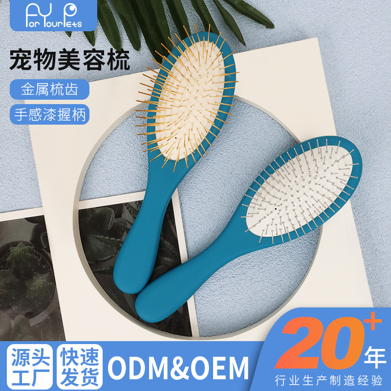 애완 동물 미용 빗, 개 마사지 빗, 고양이 털 제거 빗, 에어백 빗, 애완 동물 빗, 애완 동물 용품 도매