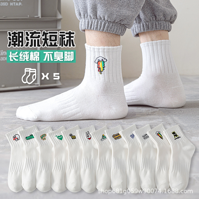 诸暨袜子男款7a抗菌防臭纯棉中筒春秋季潮流学生白色运动袜高颜值|undefined