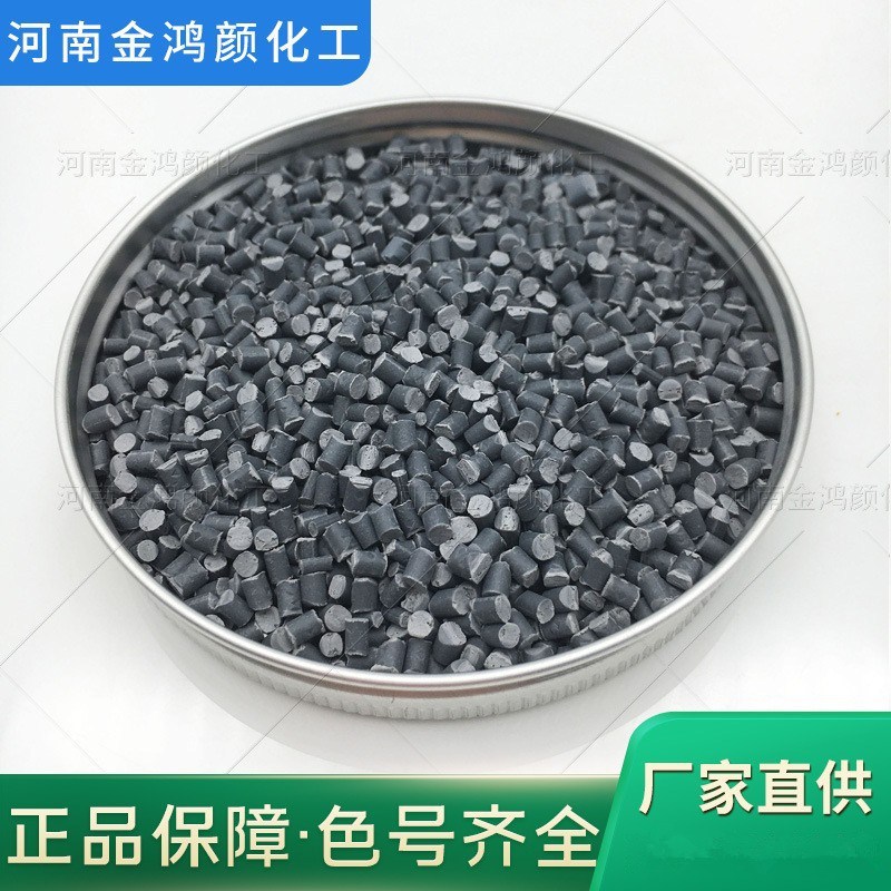 灰色母粒电1_副本