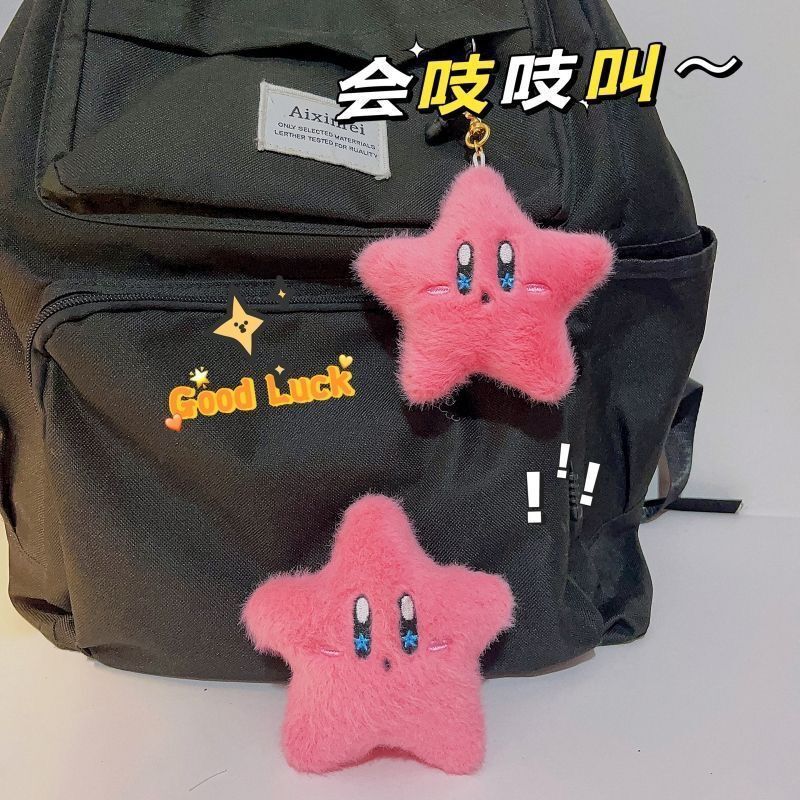 新款星之卡比幸运星毛绒挂件玩偶公仔创意星星挂饰钥匙扣娃娃机|undefined