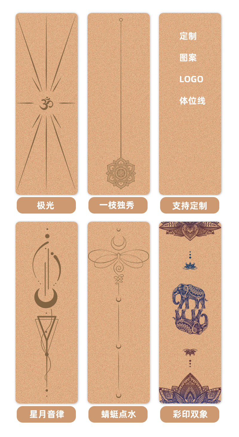 软木tpe瑜伽垫42