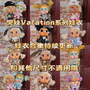 ����CRYBABYvacationϵ�����zë�q��������һ������crybaby�·�