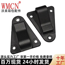 塑料挂钩扣 三角板装钉挂扣 塑胶工具包配件自行车包前袋背夹钩扣