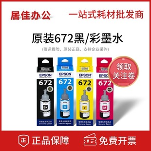 ԭ�b672īˮL101 351 358 385 405 455 558 ��ɫ��ɫ��ӡ�C