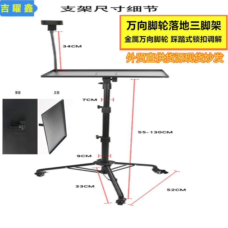Amazon projection bracket floor tripod with universal casters adjustable retractable folding bracket with tray batch