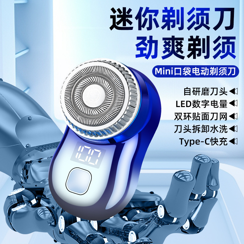 新款雙環男士剃鬚刀電動MiNi便攜式迷你弧面網刮鬍刀跨境