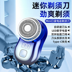 New Double Ring Men's Electric Shaver Portable Mini Curved Mesh Razor Cross-border