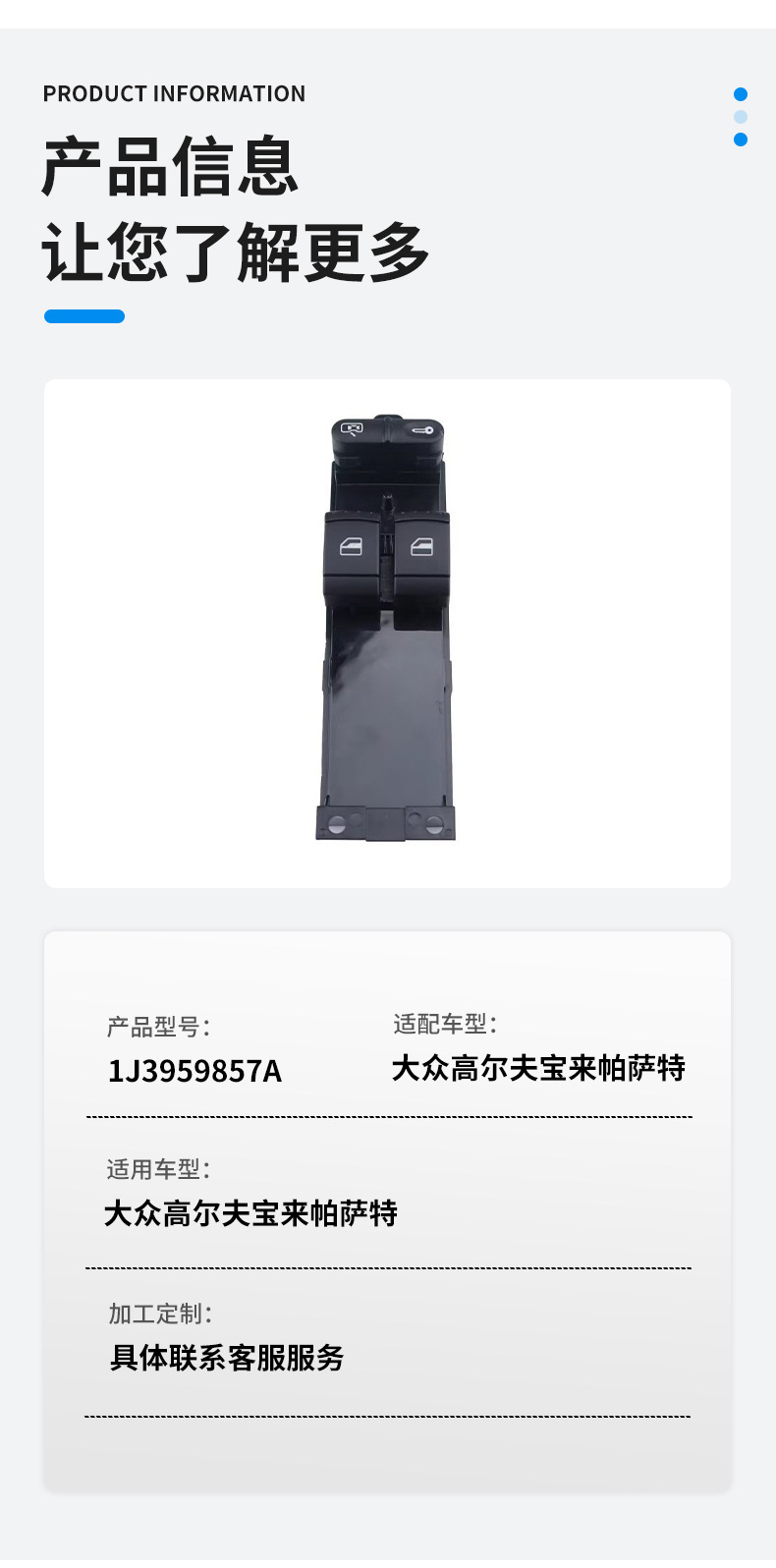 1J3959857A Is Suitable for Volkswagen Window Switch Button Golf 4 Passat 1J3959857