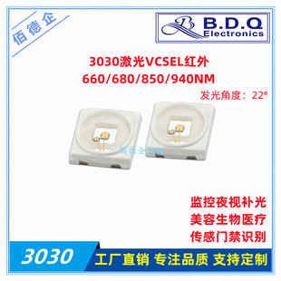 3030 laser vcsel infrared 660/680/850/940NM laser patch light emitting diode led lamp bead