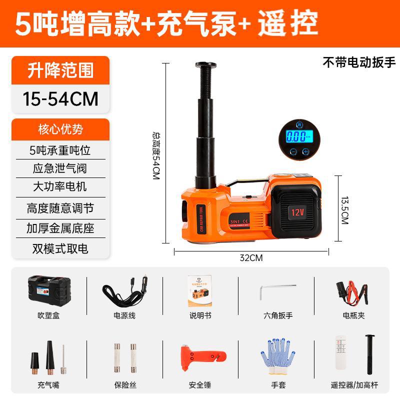 Gato hidráulico eléctrico 5T coche 12v llave de impacto cambio de neumático bomba de aire multifunción coche SUV