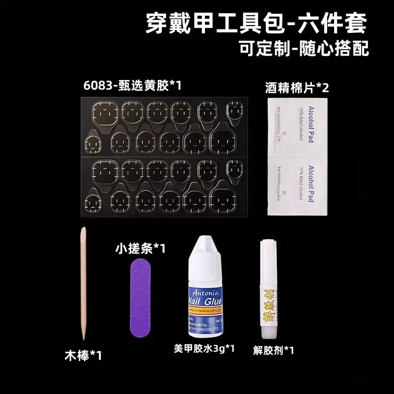 萌小可美甲穿戴甲工具包套装果冻胶木棒搓条厂家直销可随意组合