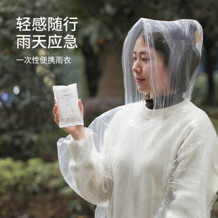 FaSoLa travel portable disposable raincoat transparent PE widened extra large rain-proof hiking poncho bicycle poncho
