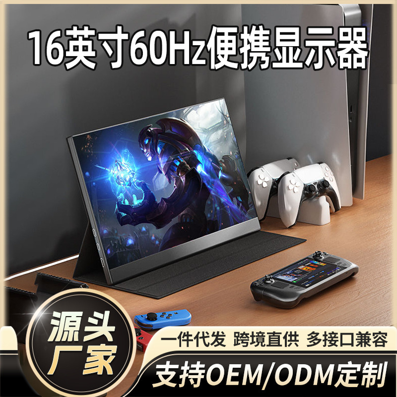 クロスボーダー 15.6inch ポータブル ディスプレイ レザー ケース コンピューター ディスプレイ セカンダリ スクリーン デュアル Type-C ワンライン携帯電話|undefined