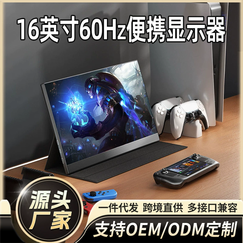 Портативный монитор Cross-border 16inch с кожаным чехлом, дополнительный экран для компьютера, двойное подключение Type-C, однопроводное подключение к мобильному телефону