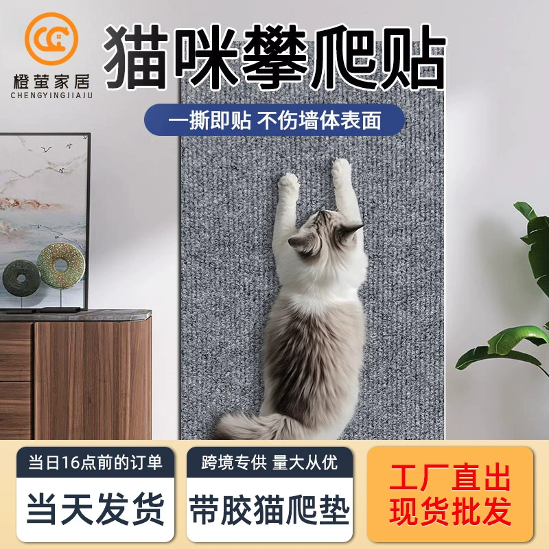 Коврик для когтеточек, бытовой, устойчивый к царапинам, защитная наклейка для мебели, дивана, можно разрезать, наклейка против царапин, самоклеящаяся наклейка на стену от царапин