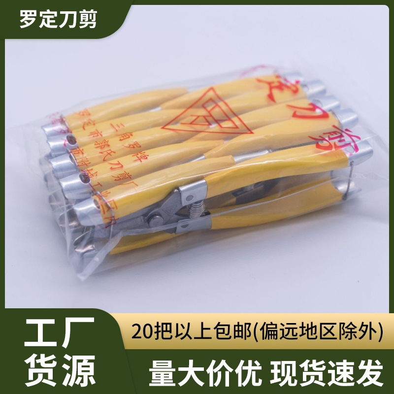 小黄剪罗定修枝剪不锈钢果枝剪园林工具嫁接剪花园修枝剪20把包邮